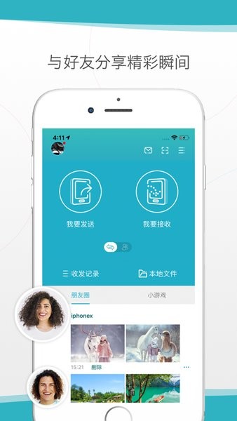 zapya go下载