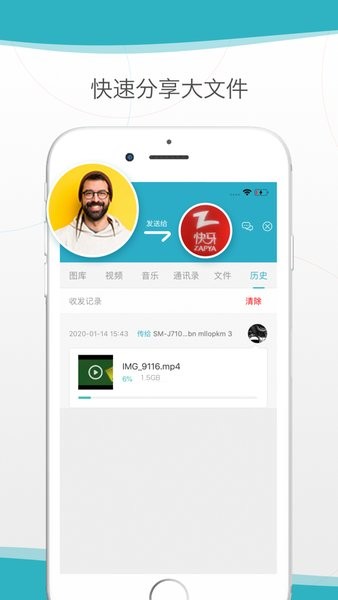 zapya go软件截图1