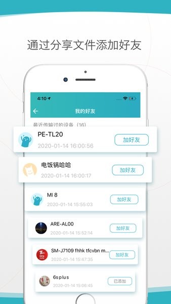 zapya go软件截图2