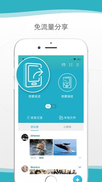 zapya go软件截图4