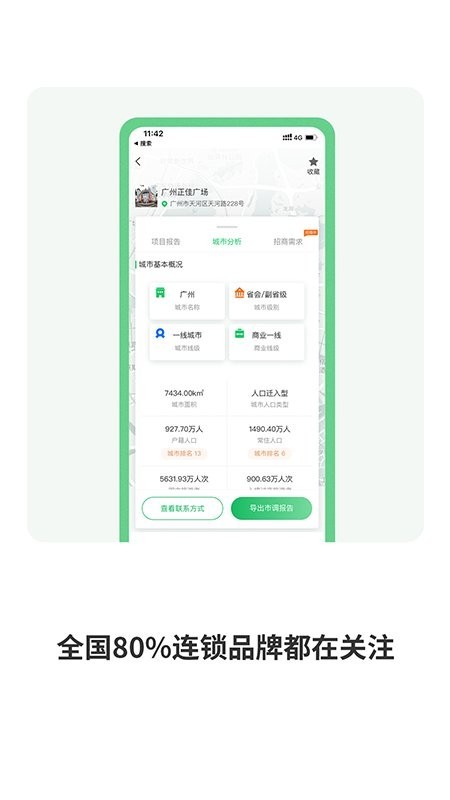 赢拓展截图1