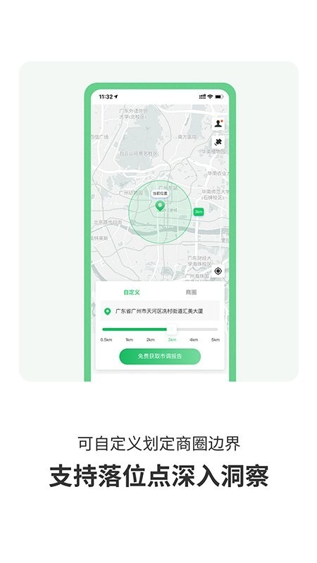 赢拓展截图2