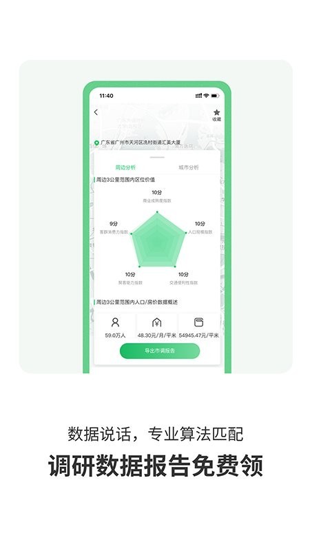 赢拓展截图4