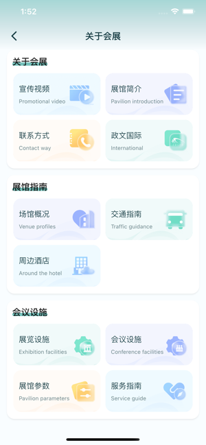 合肥会展中心2024截图2