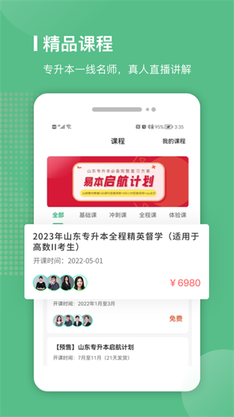 易本学堂截图1