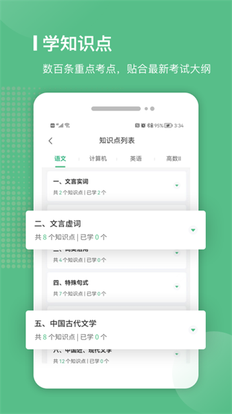 易本学堂截图2