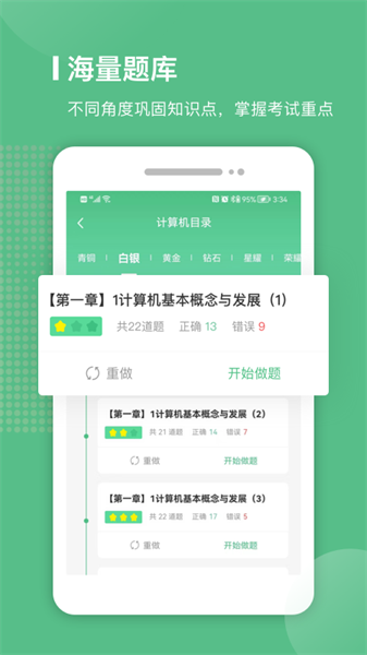 易本学堂截图3