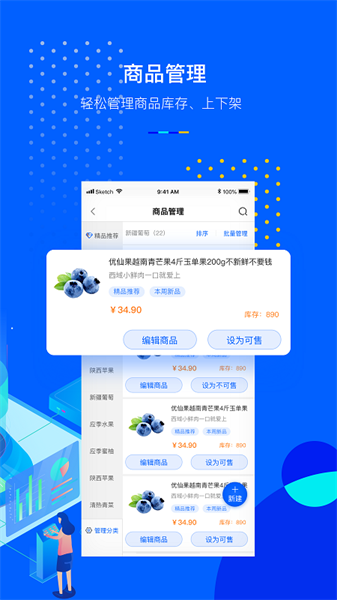小p掌柜最新版截图1