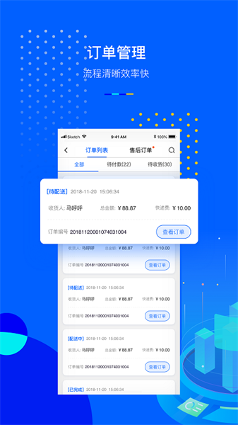 小p掌柜最新版截图3