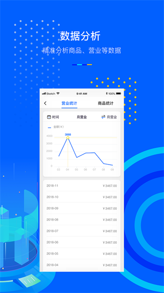 小p掌柜最新版截图4