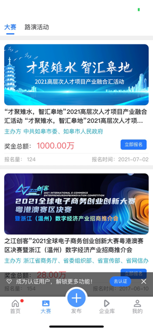 南北互联截图1