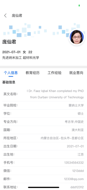 南北互联截图2