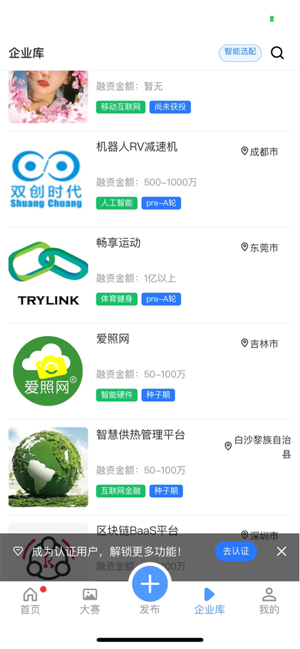 南北互联截图3