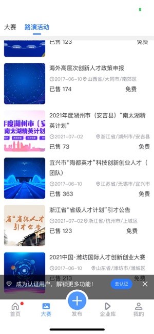 南北互联截图4