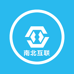 南北互联