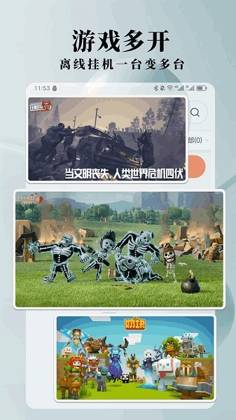 ace云手机官方正版截图4