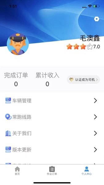 盘古智达app截图2