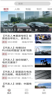 三亿车主app截图1