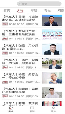 三亿车主app截图2