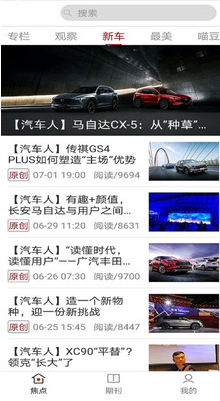 三亿车主app截图3