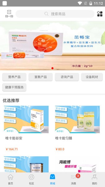 迈康在线app