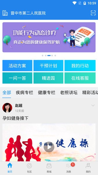迈康在线软件截图1