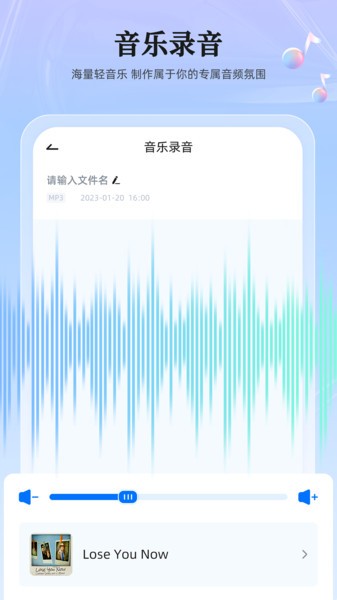 录音转换大师app截图1