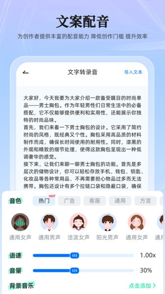 录音转换大师app截图2