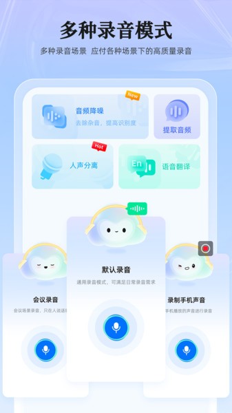 录音转换大师app截图4