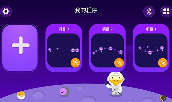 mabot star app(连线编程)截图1