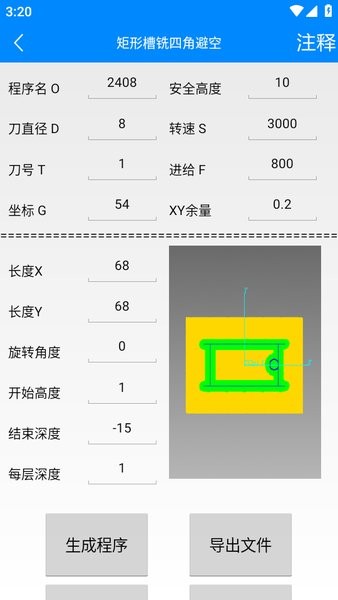 宏程序自动生成软件手机版(宏数控编程助手)截图4