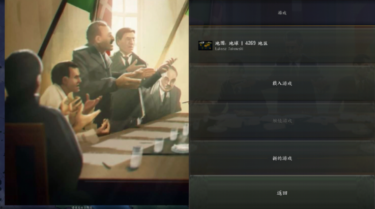 钢铁雄心4手机版中文版(HOI 4)截图3