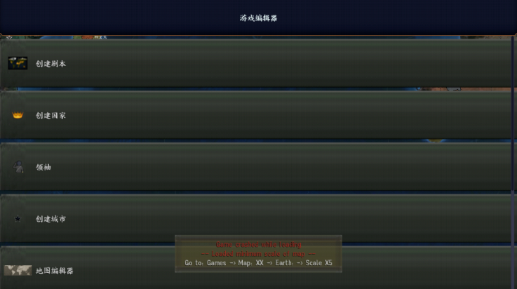 钢铁雄心4手机版中文版(HOI 4)截图4