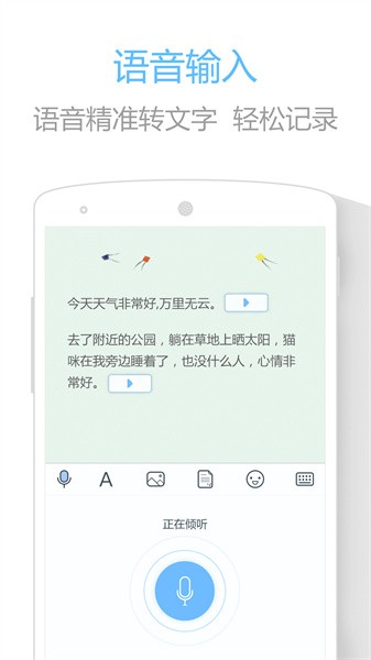 印记云笔记软件截图3