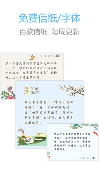 印记云笔记软件截图5
