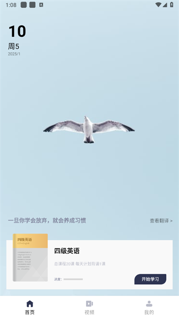 英语单词本app