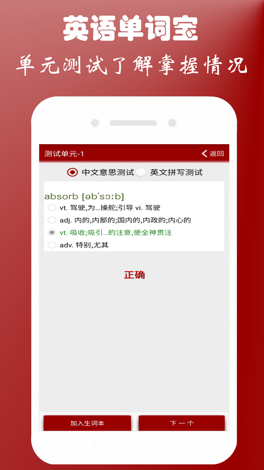 英语单词本app截图2