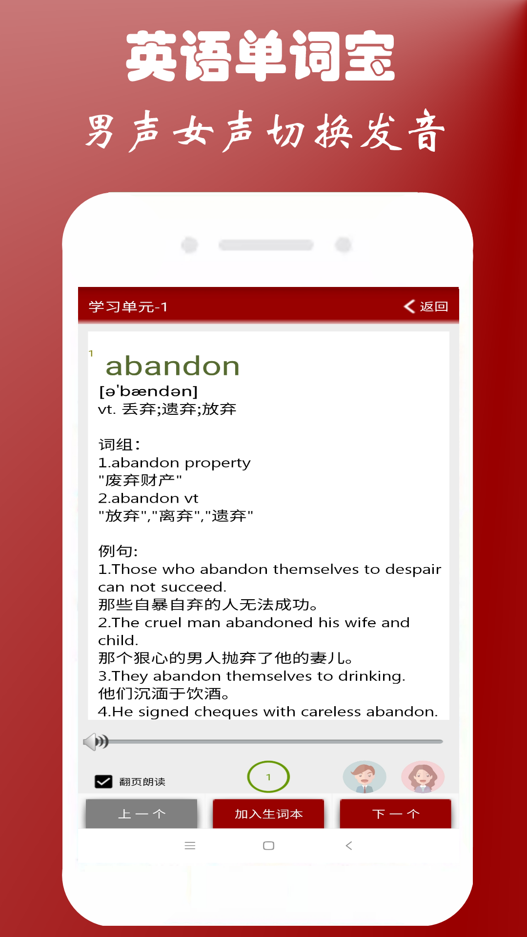 英语单词本app截图3