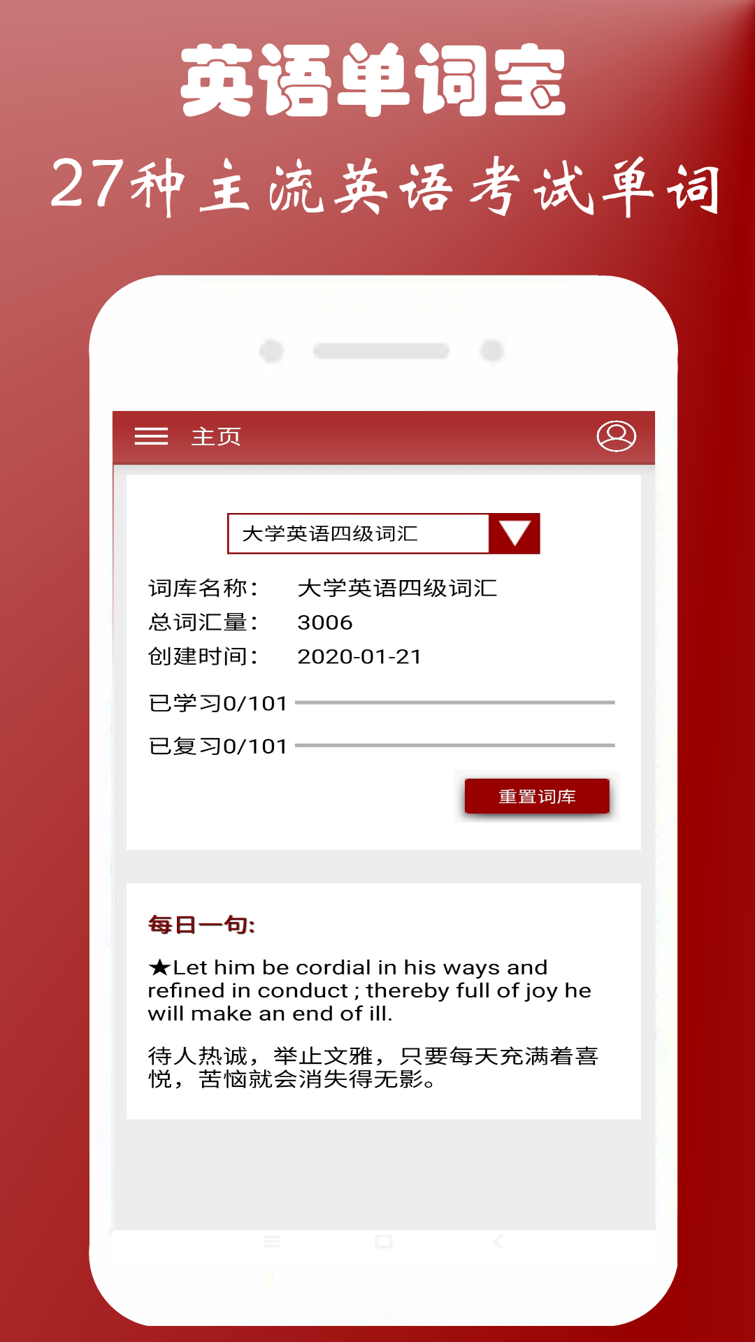 英语单词本app截图4