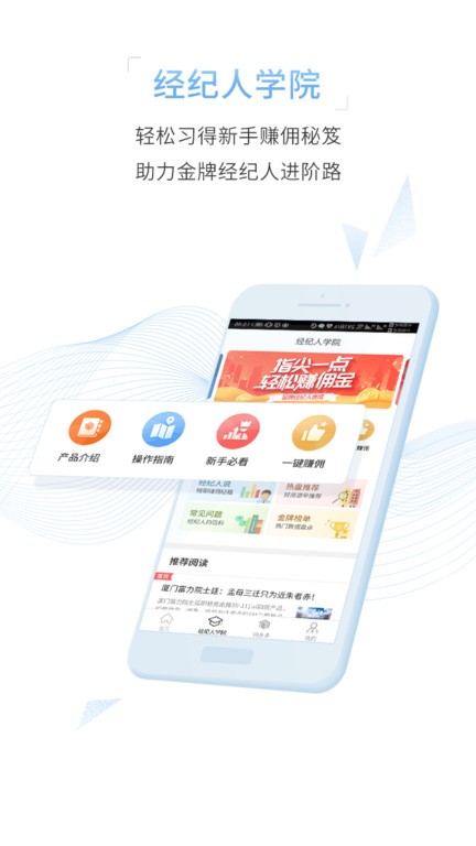富力好房官方版截图2