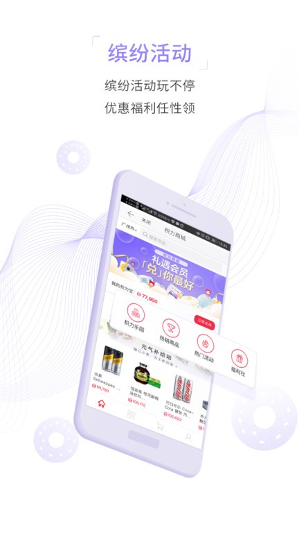 富力好房官方版截图3