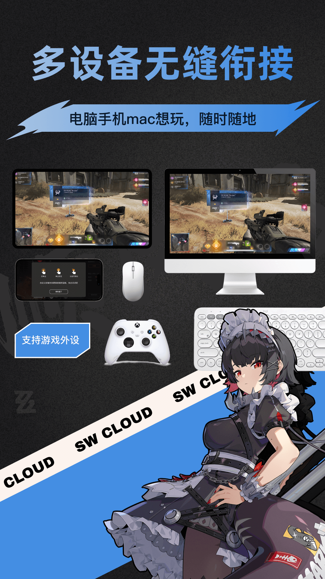 顺网云电脑官方下载app截图4