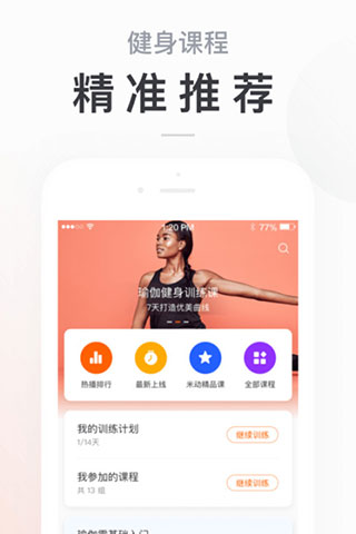 小米体脂秤app(Zepp Life)截图1