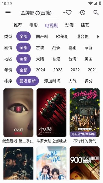 tbox盒子安卓版