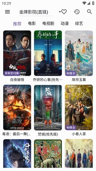 tbox观影神器(原老猫影视app)截图1