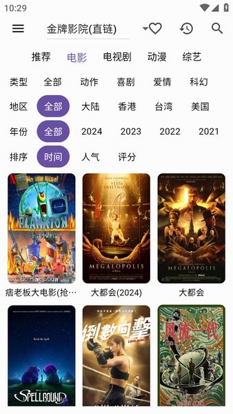 tbox观影神器(原老猫影视app)截图2