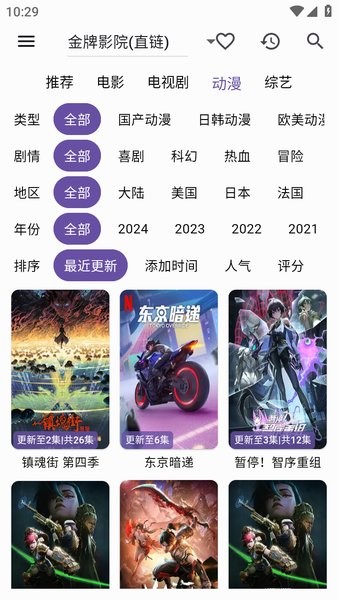 tbox观影神器(原老猫影视app)截图4