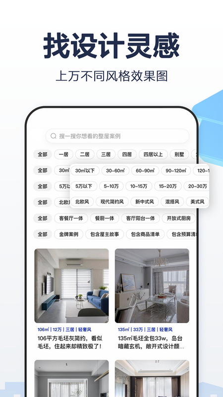 住小帮app下载安装官方版截图3