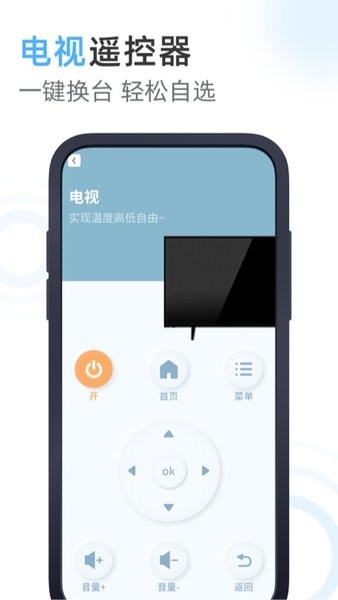 海儿空调遥控器手机版截图1