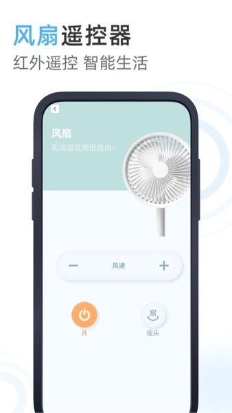海儿空调遥控器手机版截图2